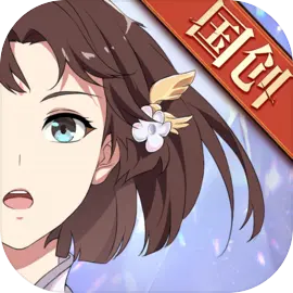 三国志幻想大陆内测版​​​​​​​