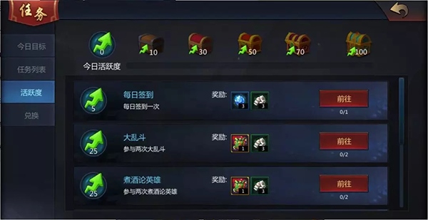 梦三国手游任务3