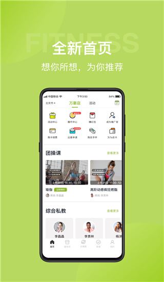 光猪圈健身app图片1