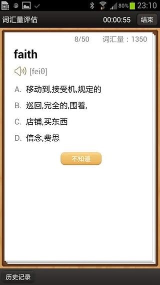 软件截图(4)
