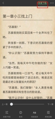 搜书侠怎么下载小说截图1