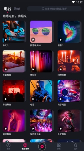 酷狗DJ版官方版怎么用2